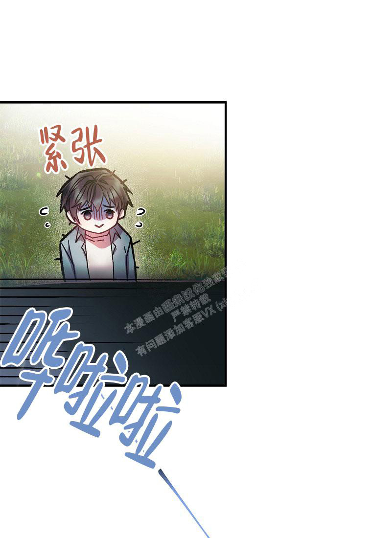 《甜蜜交易》漫画最新章节第11话免费下拉式在线观看章节第【17】张图片