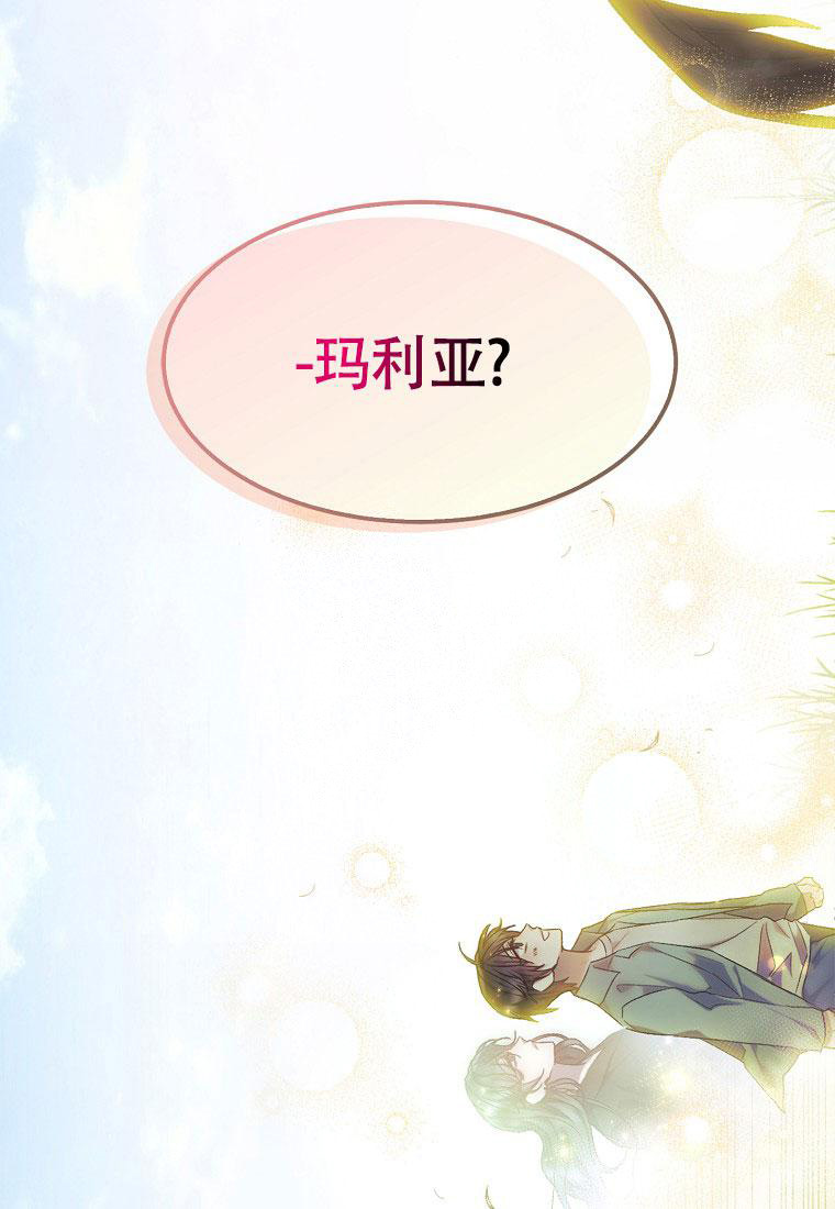 《甜蜜交易》漫画最新章节第7话免费下拉式在线观看章节第【21】张图片