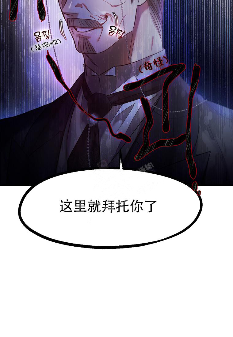 《甜蜜交易》漫画最新章节第6话免费下拉式在线观看章节第【34】张图片