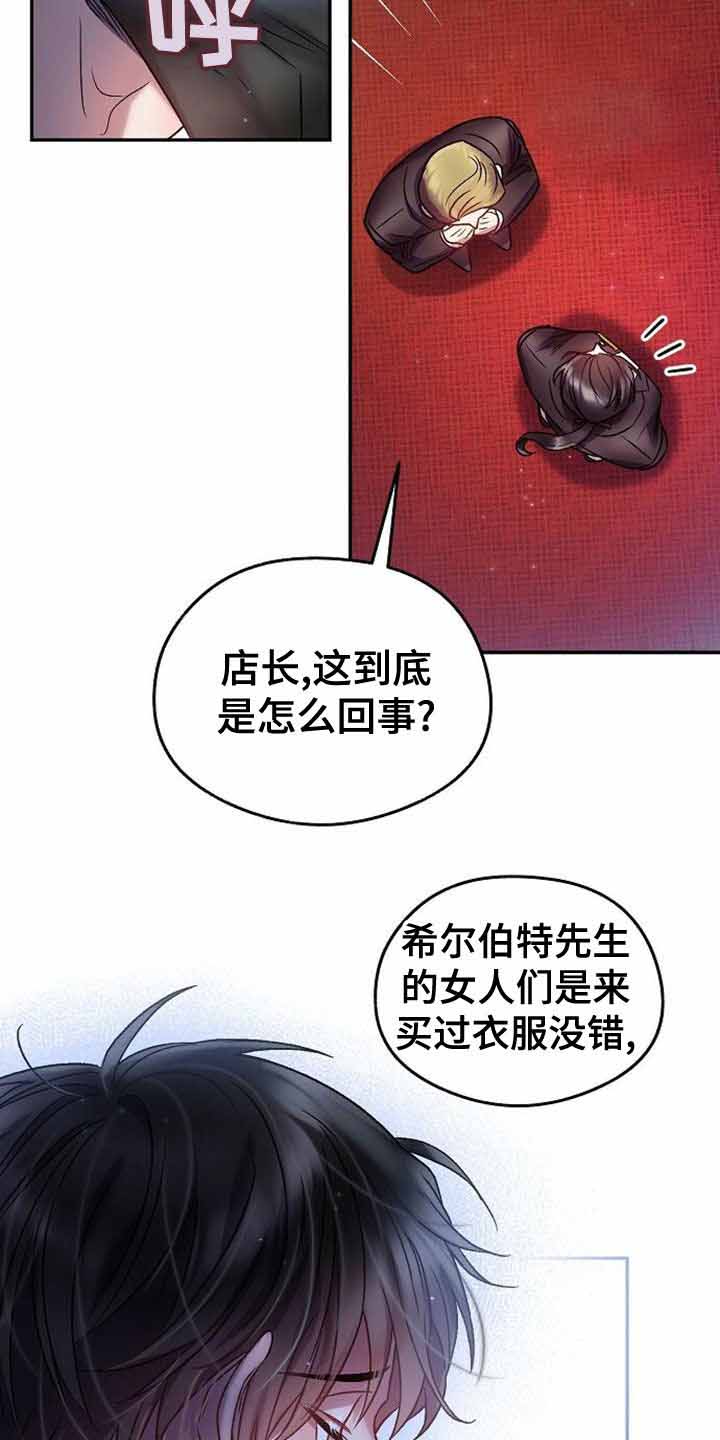 《甜蜜交易》漫画最新章节第30话免费下拉式在线观看章节第【7】张图片