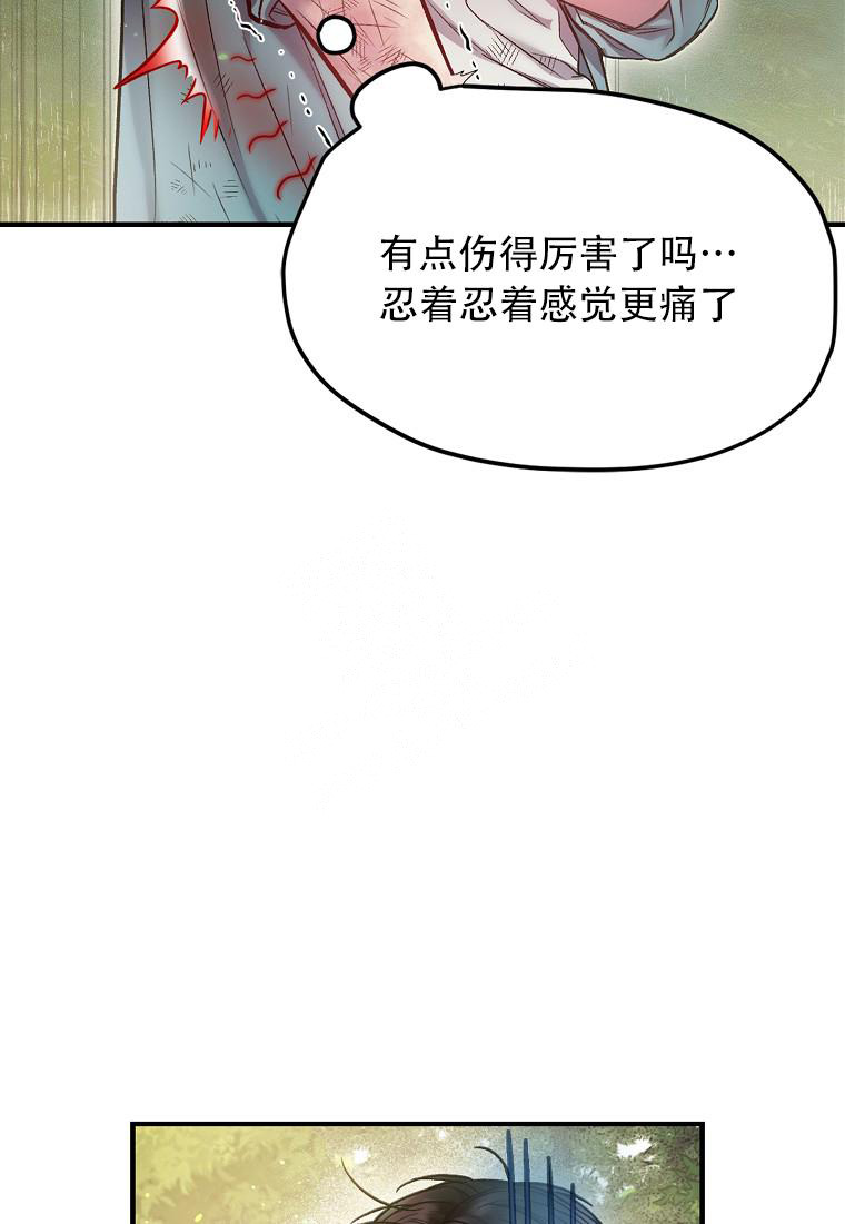 《甜蜜交易》漫画最新章节第10话免费下拉式在线观看章节第【46】张图片