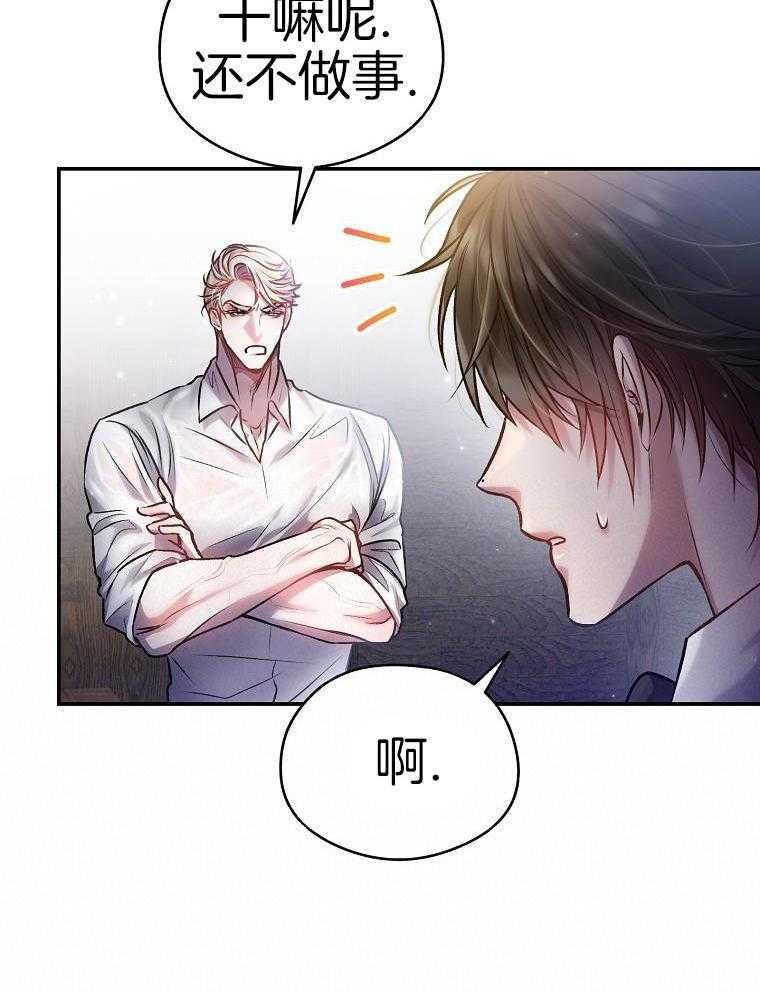 《甜蜜交易》漫画最新章节第44话免费下拉式在线观看章节第【32】张图片