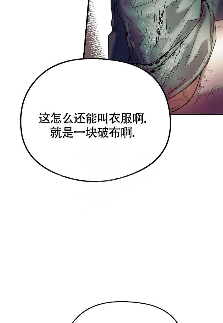 《甜蜜交易》漫画最新章节第20话免费下拉式在线观看章节第【11】张图片
