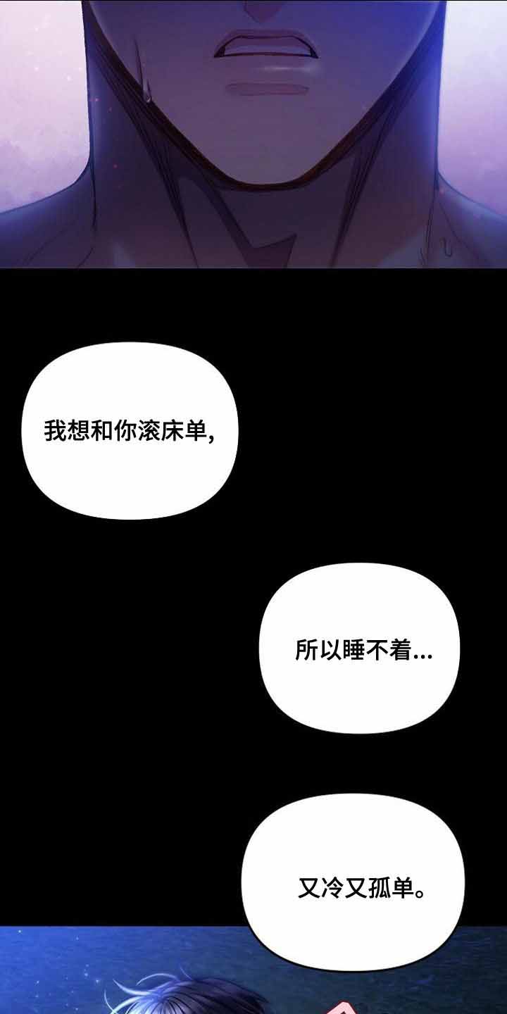 《甜蜜交易》漫画最新章节第31话免费下拉式在线观看章节第【12】张图片