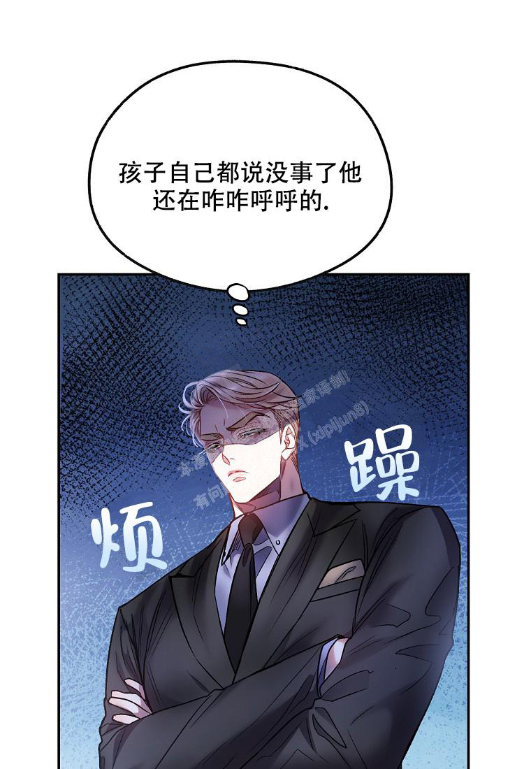 《甜蜜交易》漫画最新章节第18话免费下拉式在线观看章节第【28】张图片