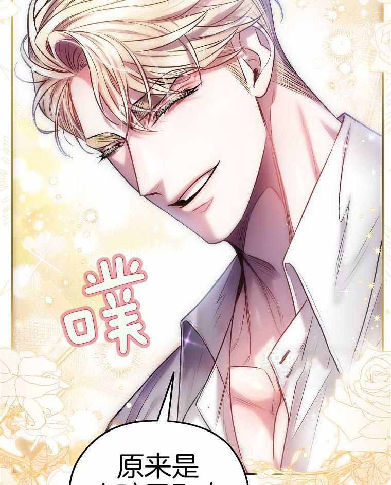 《甜蜜交易》漫画最新章节第44话免费下拉式在线观看章节第【47】张图片