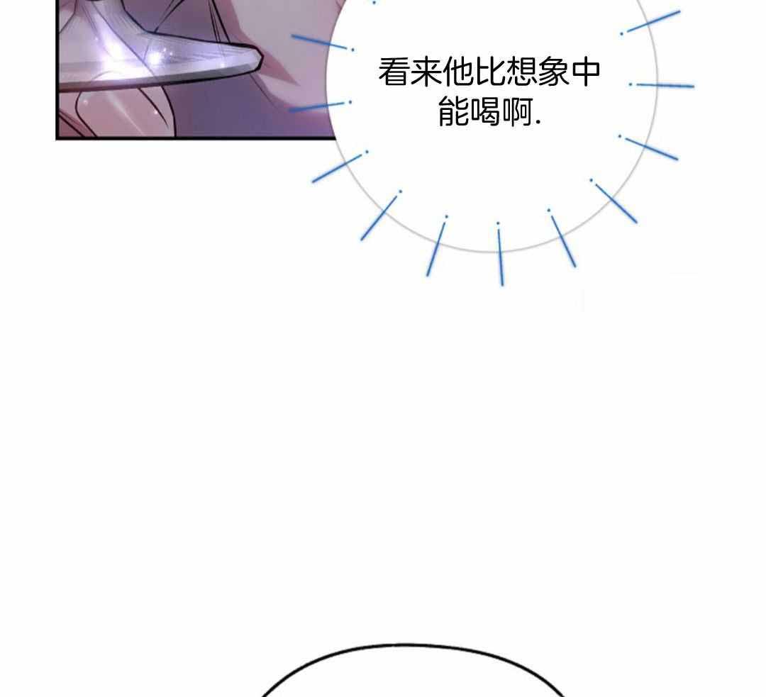 《甜蜜交易》漫画最新章节第46话免费下拉式在线观看章节第【5】张图片