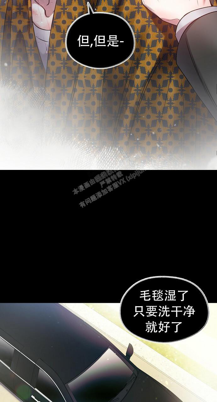 《甜蜜交易》漫画最新章节第24话免费下拉式在线观看章节第【21】张图片