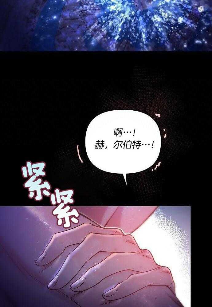 《甜蜜交易》漫画最新章节第32话免费下拉式在线观看章节第【5】张图片