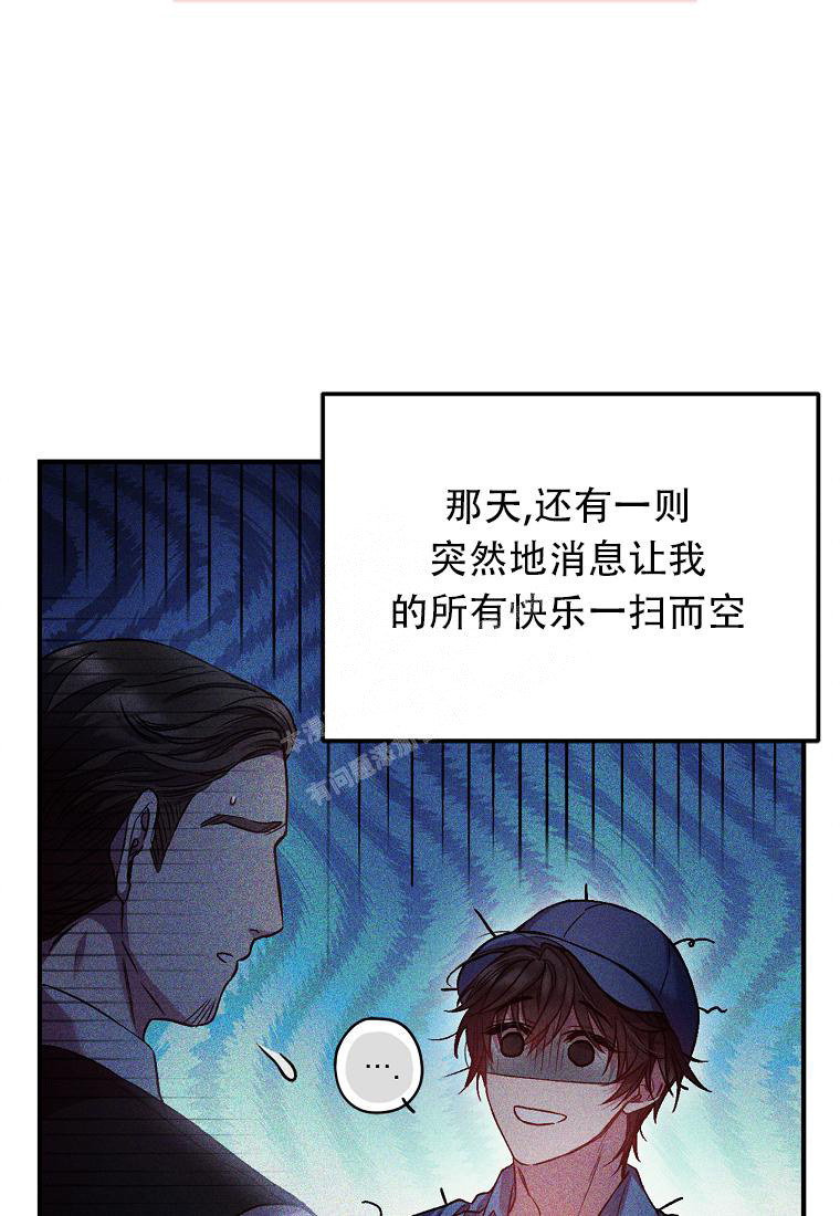 《甜蜜交易》漫画最新章节第5话免费下拉式在线观看章节第【6】张图片