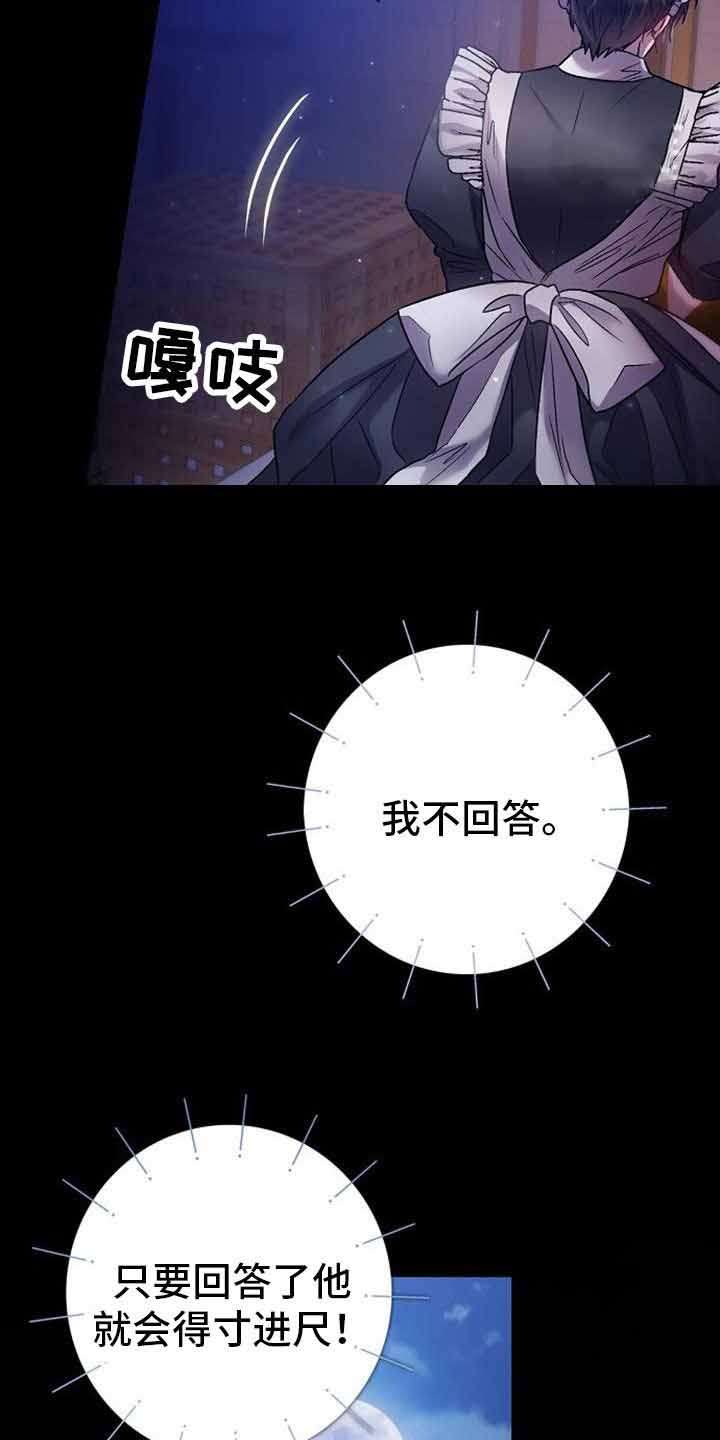 《甜蜜交易》漫画最新章节第38话免费下拉式在线观看章节第【10】张图片