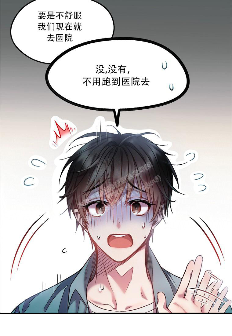 《甜蜜交易》漫画最新章节第10话免费下拉式在线观看章节第【2】张图片