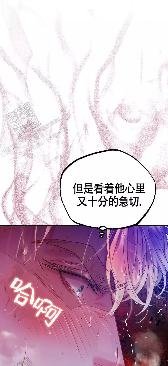 《甜蜜交易》漫画最新章节第56话免费下拉式在线观看章节第【57】张图片