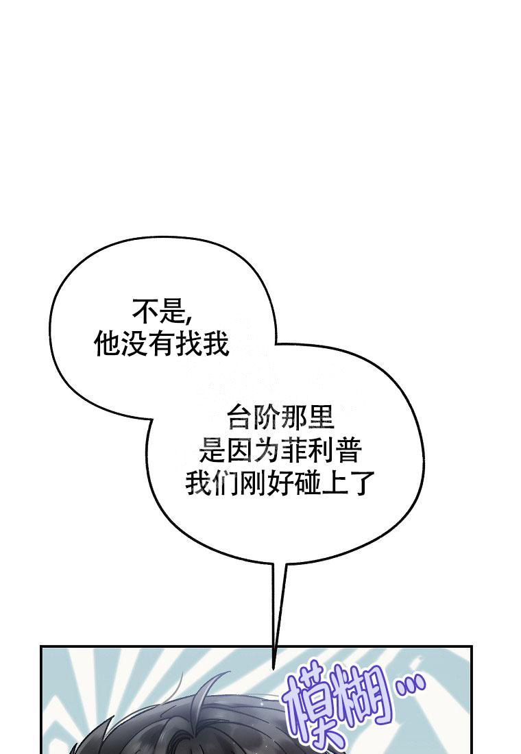 《甜蜜交易》漫画最新章节第20话免费下拉式在线观看章节第【34】张图片