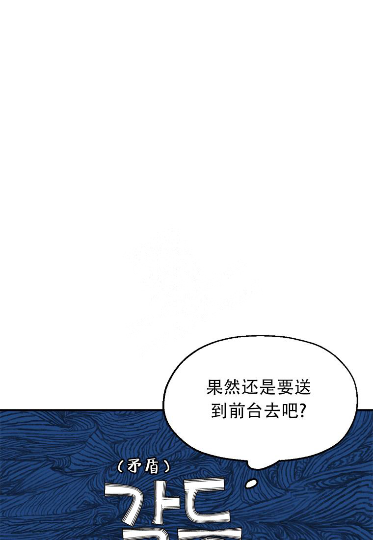 《甜蜜交易》漫画最新章节第2话免费下拉式在线观看章节第【11】张图片