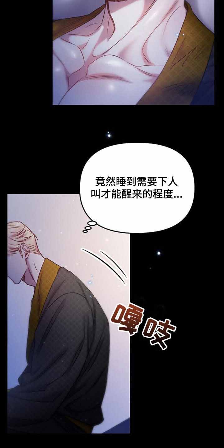 《甜蜜交易》漫画最新章节第37话免费下拉式在线观看章节第【5】张图片