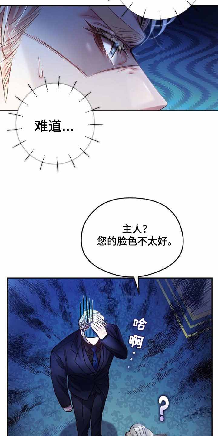 《甜蜜交易》漫画最新章节第36话免费下拉式在线观看章节第【18】张图片