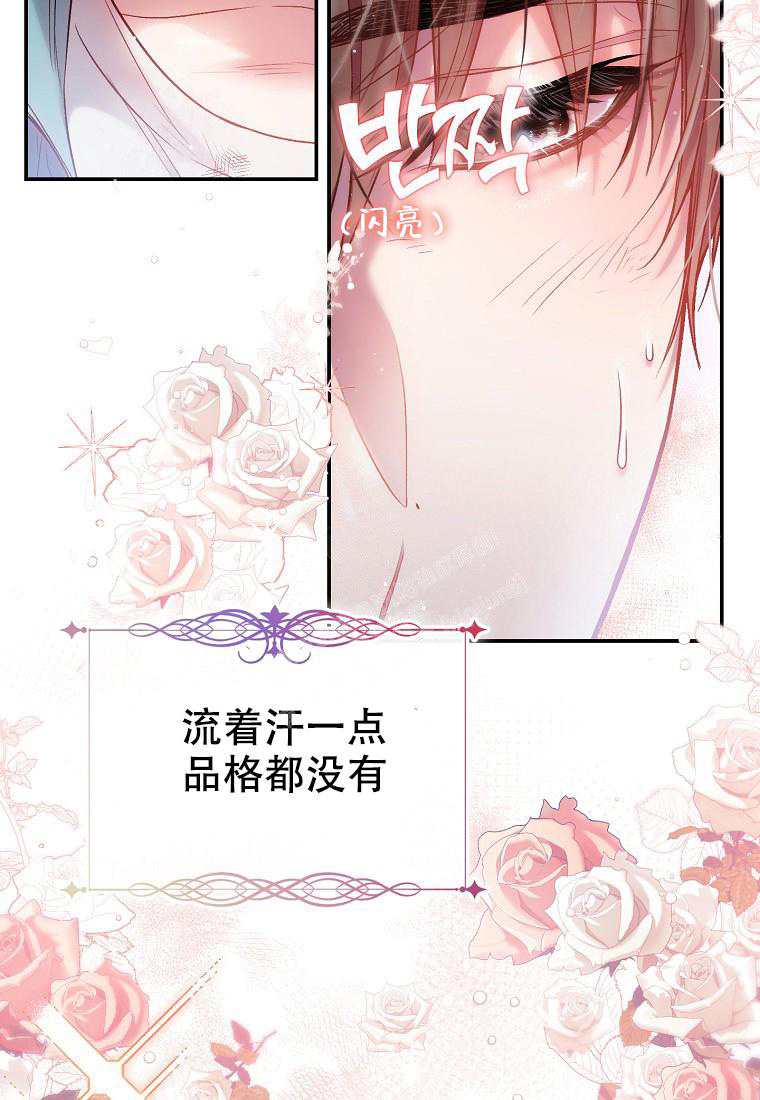 《甜蜜交易》漫画最新章节第18话免费下拉式在线观看章节第【33】张图片