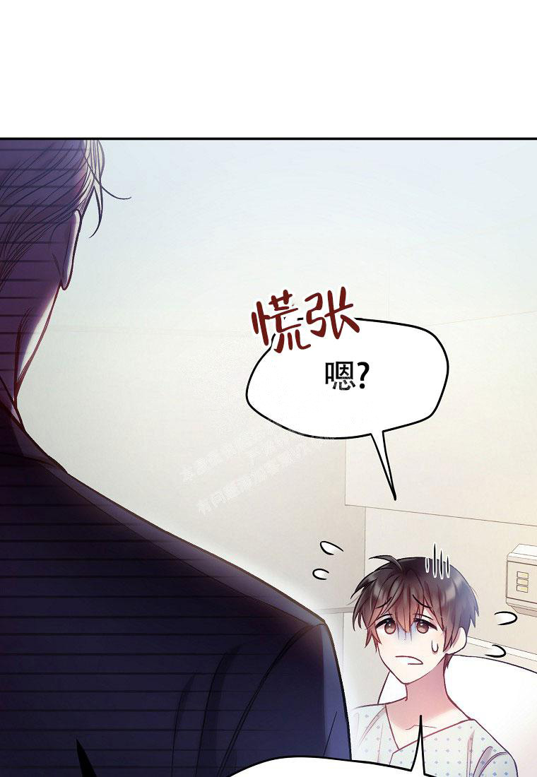 《甜蜜交易》漫画最新章节第14话免费下拉式在线观看章节第【20】张图片