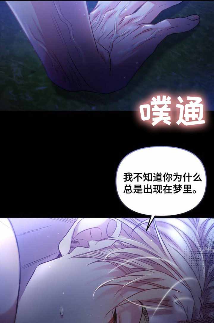 《甜蜜交易》漫画最新章节第31话免费下拉式在线观看章节第【18】张图片