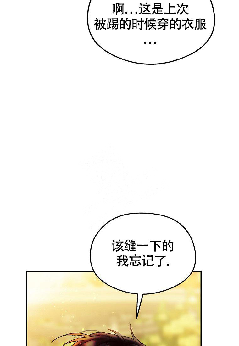 《甜蜜交易》漫画最新章节第20话免费下拉式在线观看章节第【6】张图片