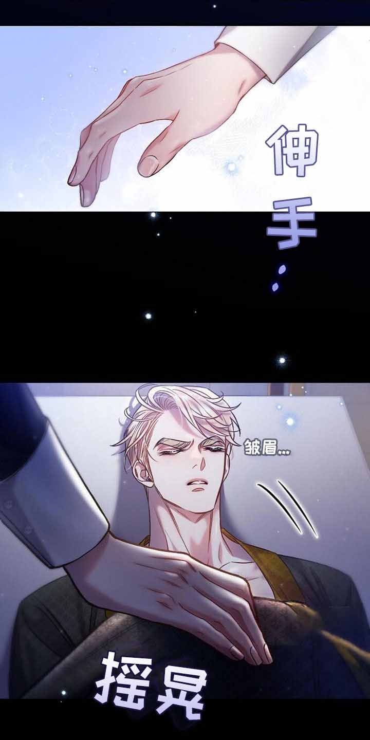 《甜蜜交易》漫画最新章节第37话免费下拉式在线观看章节第【3】张图片