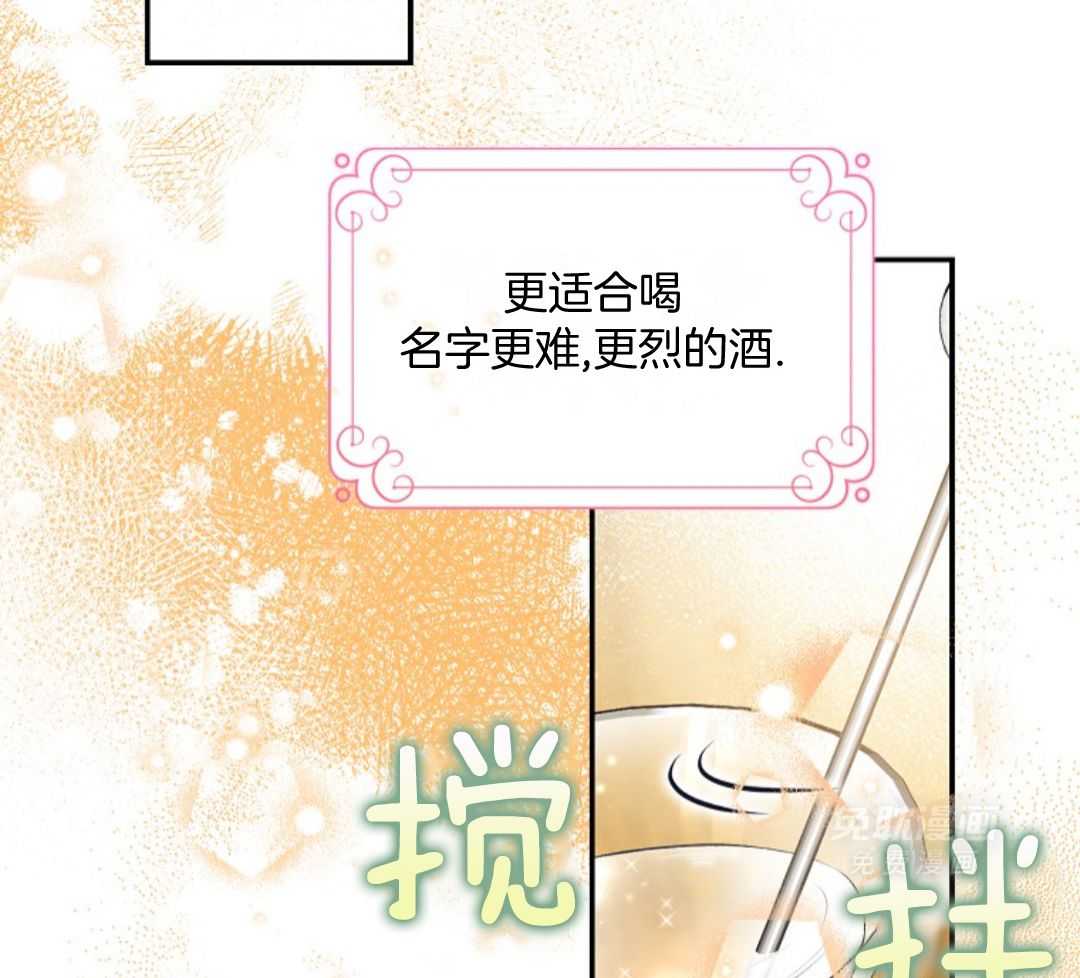 《甜蜜交易》漫画最新章节第45话免费下拉式在线观看章节第【42】张图片