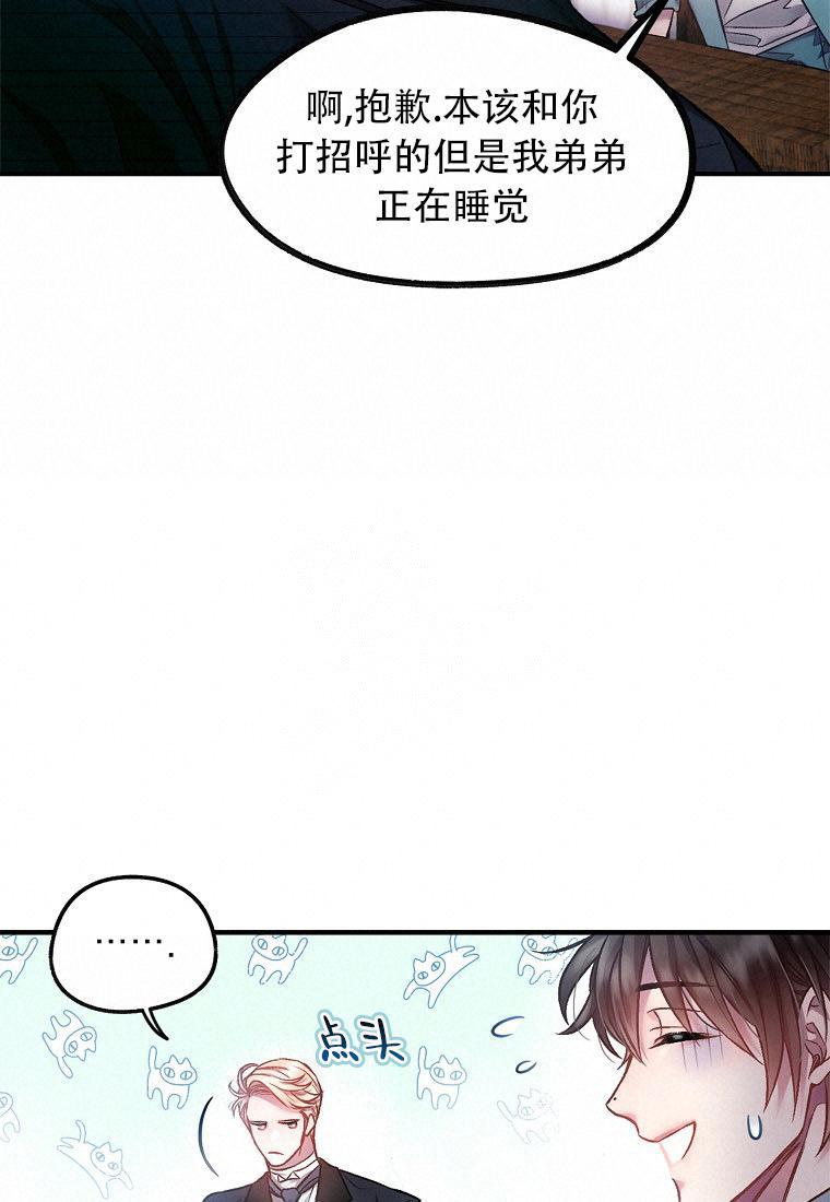 《甜蜜交易》漫画最新章节第9话免费下拉式在线观看章节第【19】张图片