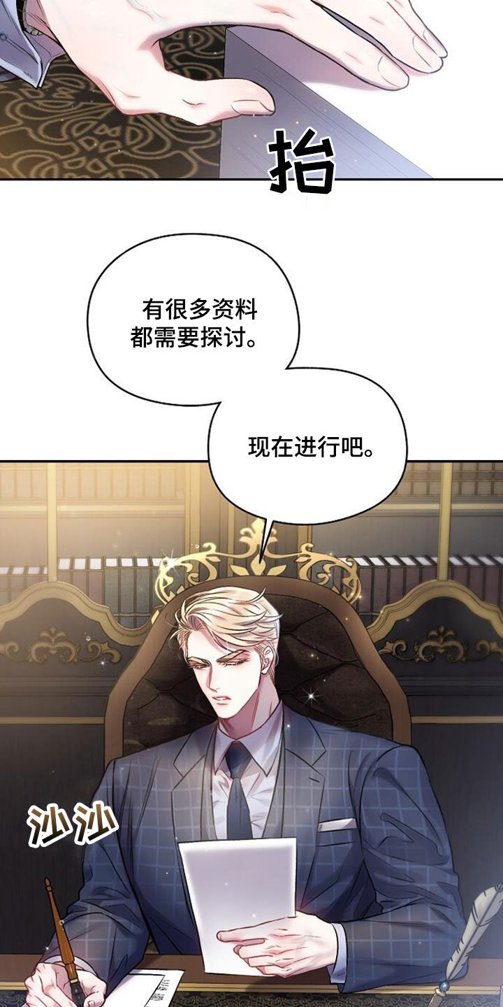 《甜蜜交易》漫画最新章节第39话免费下拉式在线观看章节第【11】张图片