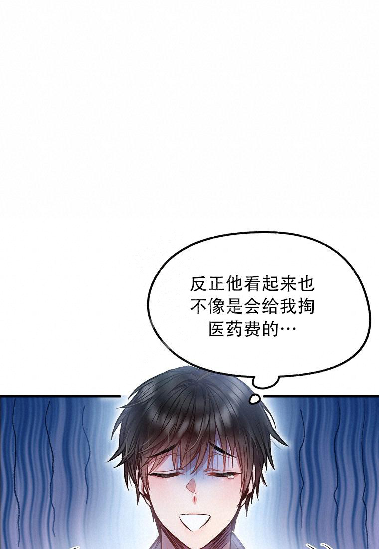 《甜蜜交易》漫画最新章节第10话免费下拉式在线观看章节第【13】张图片