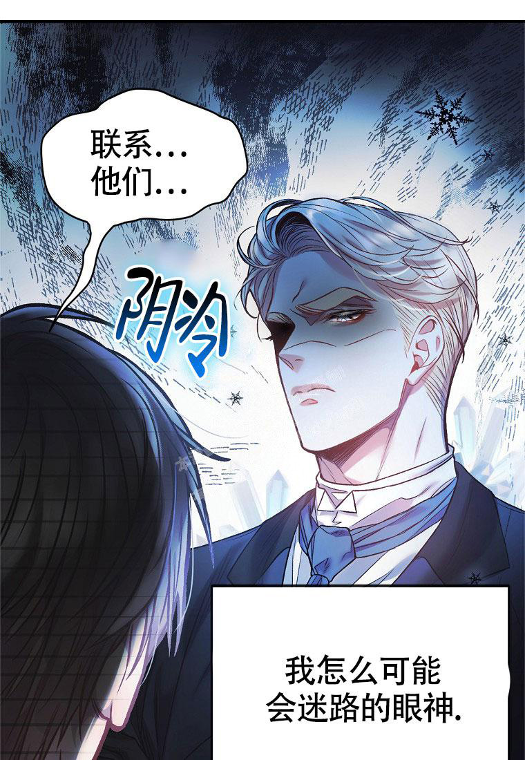 《甜蜜交易》漫画最新章节第8话免费下拉式在线观看章节第【39】张图片