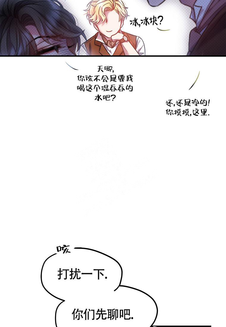 《甜蜜交易》漫画最新章节第4话免费下拉式在线观看章节第【21】张图片