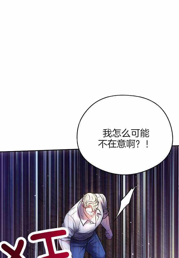 《甜蜜交易》漫画最新章节第47话免费下拉式在线观看章节第【17】张图片