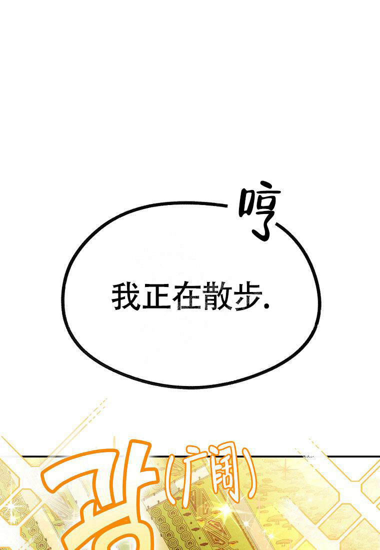 《甜蜜交易》漫画最新章节第19话免费下拉式在线观看章节第【37】张图片