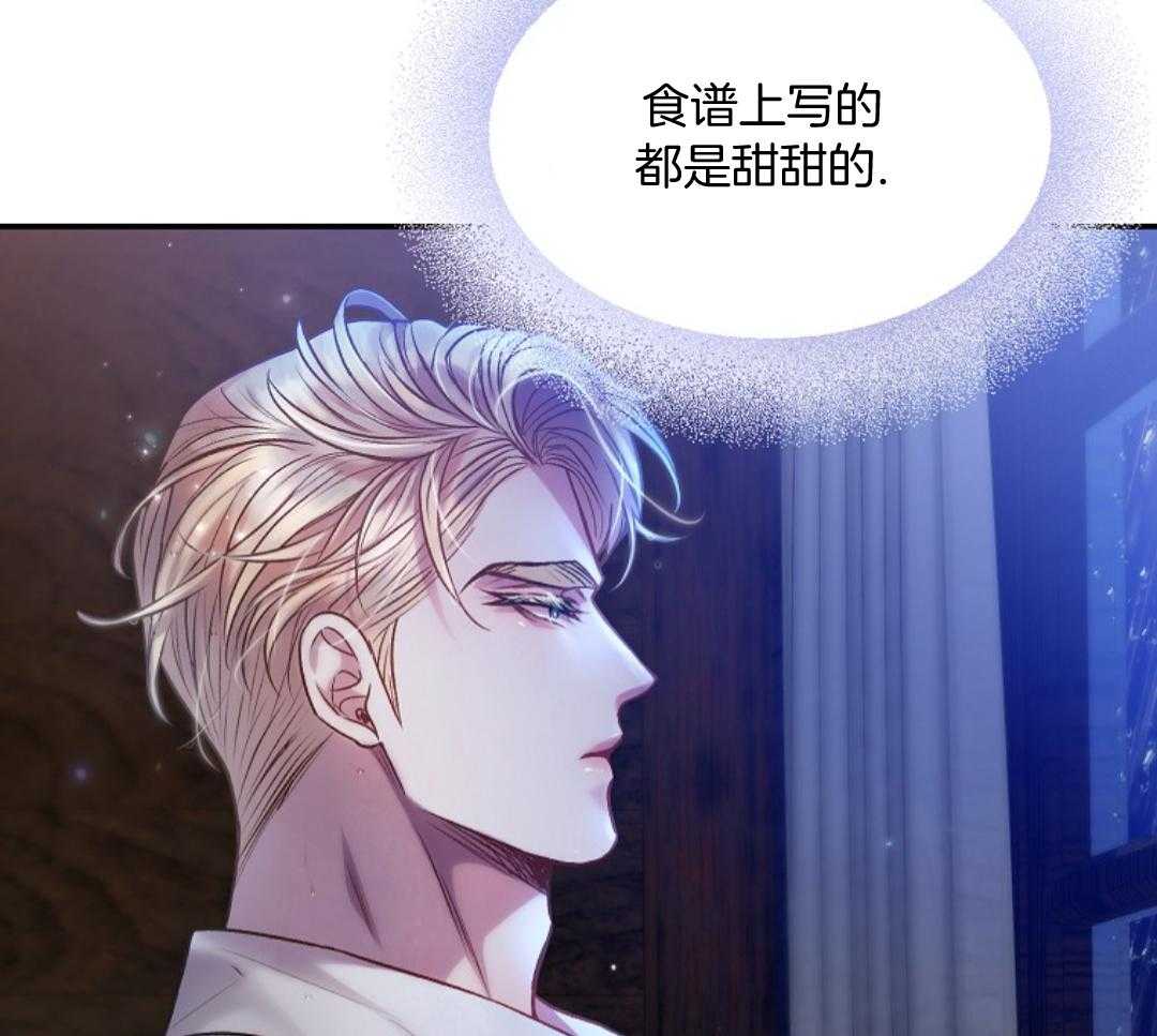 《甜蜜交易》漫画最新章节第45话免费下拉式在线观看章节第【17】张图片