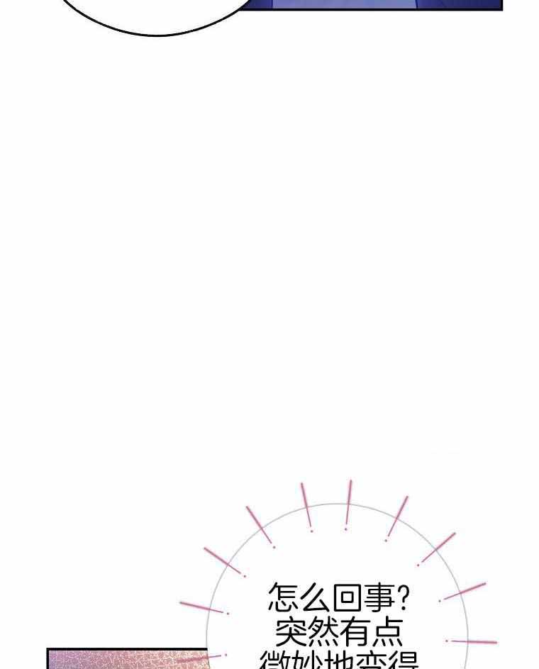 《甜蜜交易》漫画最新章节第44话免费下拉式在线观看章节第【41】张图片