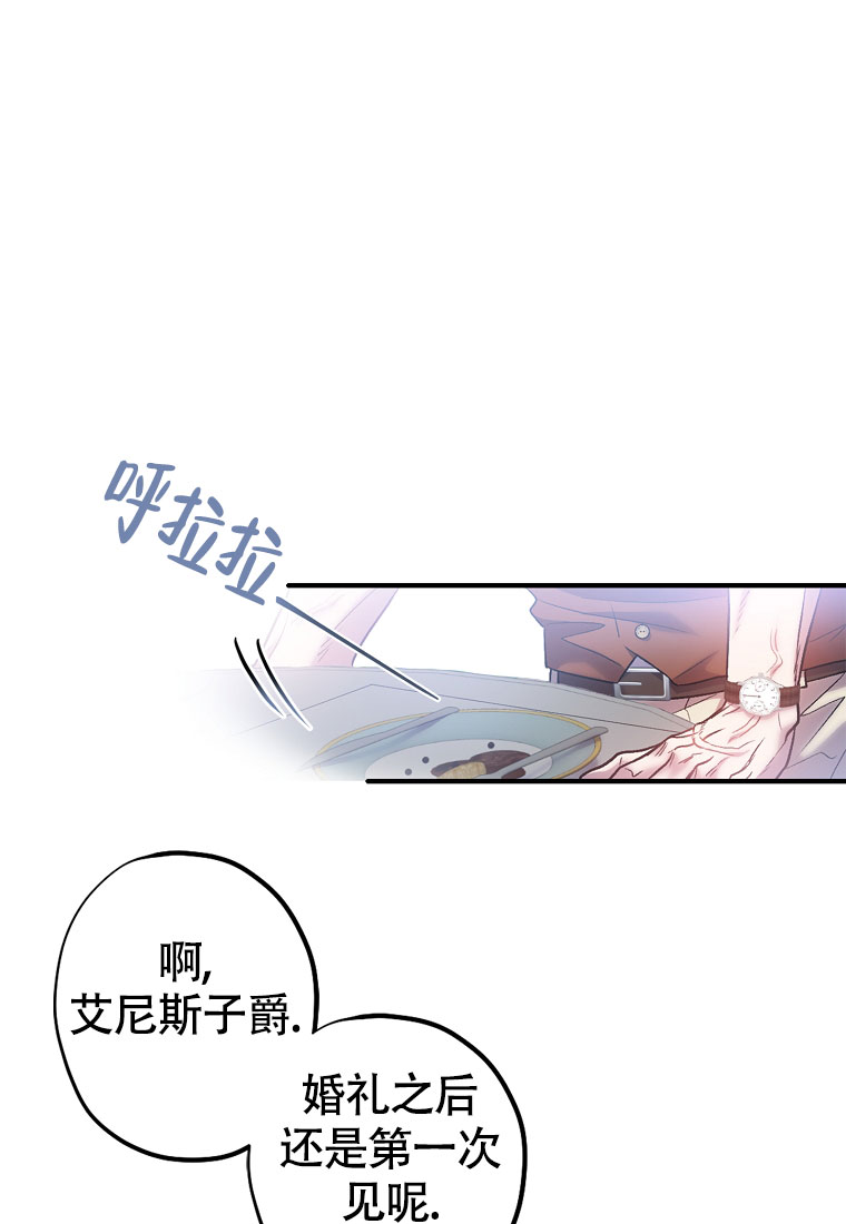 《甜蜜交易》漫画最新章节第3话免费下拉式在线观看章节第【34】张图片