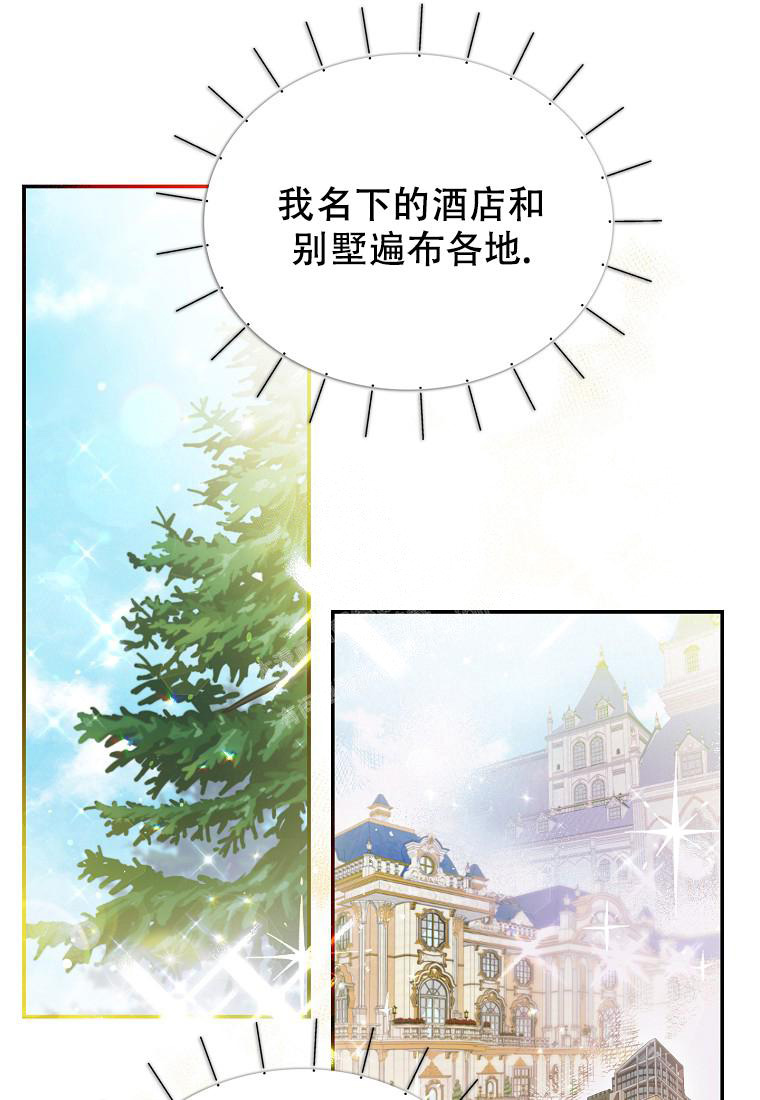 《甜蜜交易》漫画最新章节第17话免费下拉式在线观看章节第【2】张图片