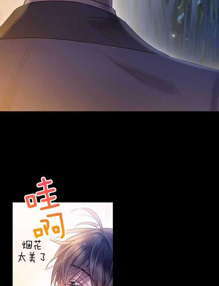 《甜蜜交易》漫画最新章节第43话免费下拉式在线观看章节第【27】张图片