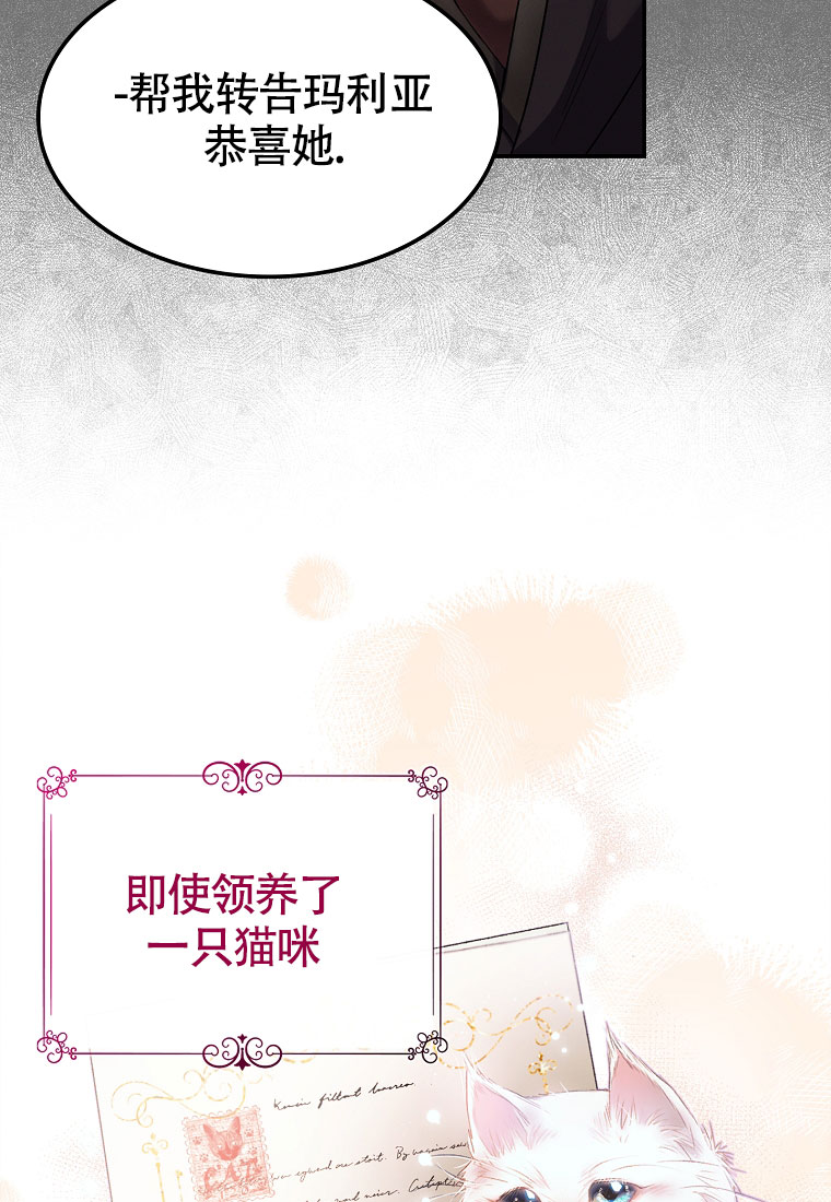 《甜蜜交易》漫画最新章节第3话免费下拉式在线观看章节第【14】张图片