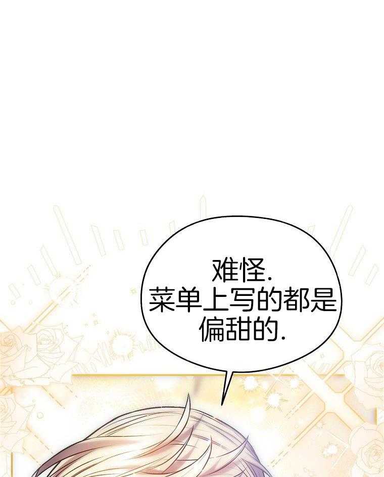 《甜蜜交易》漫画最新章节第44话免费下拉式在线观看章节第【46】张图片