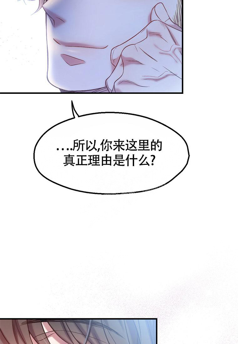 《甜蜜交易》漫画最新章节第4话免费下拉式在线观看章节第【6】张图片