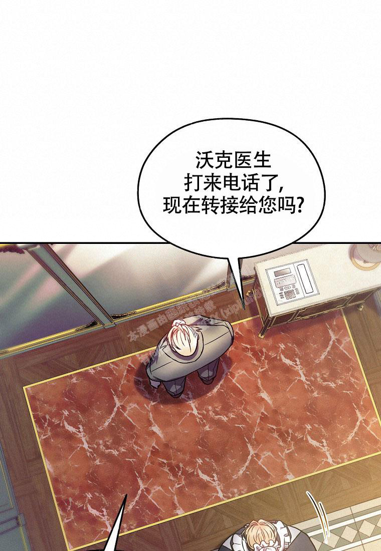 《甜蜜交易》漫画最新章节第15话免费下拉式在线观看章节第【36】张图片