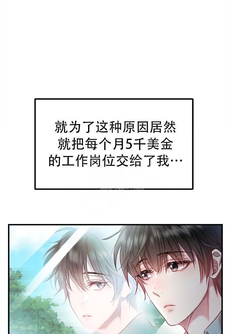 《甜蜜交易》漫画最新章节第5话免费下拉式在线观看章节第【10】张图片