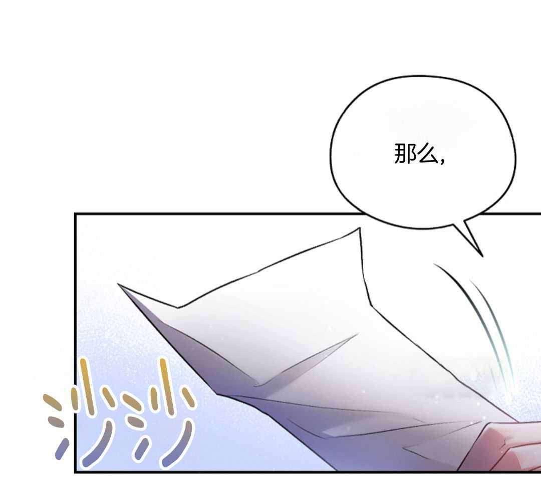 《甜蜜交易》漫画最新章节第46话免费下拉式在线观看章节第【66】张图片