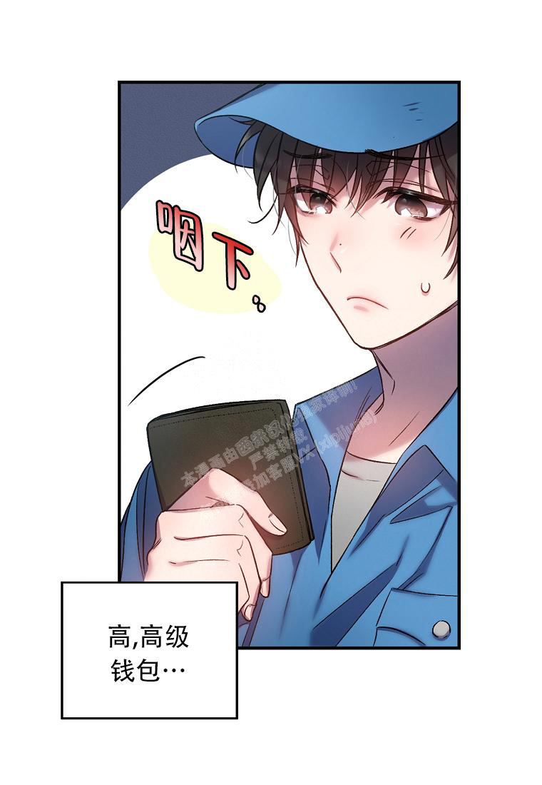 《甜蜜交易》漫画最新章节第2话免费下拉式在线观看章节第【10】张图片