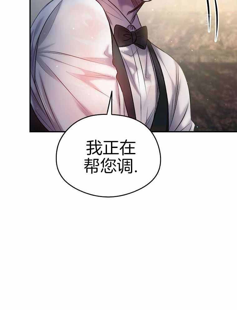 《甜蜜交易》漫画最新章节第44话免费下拉式在线观看章节第【12】张图片