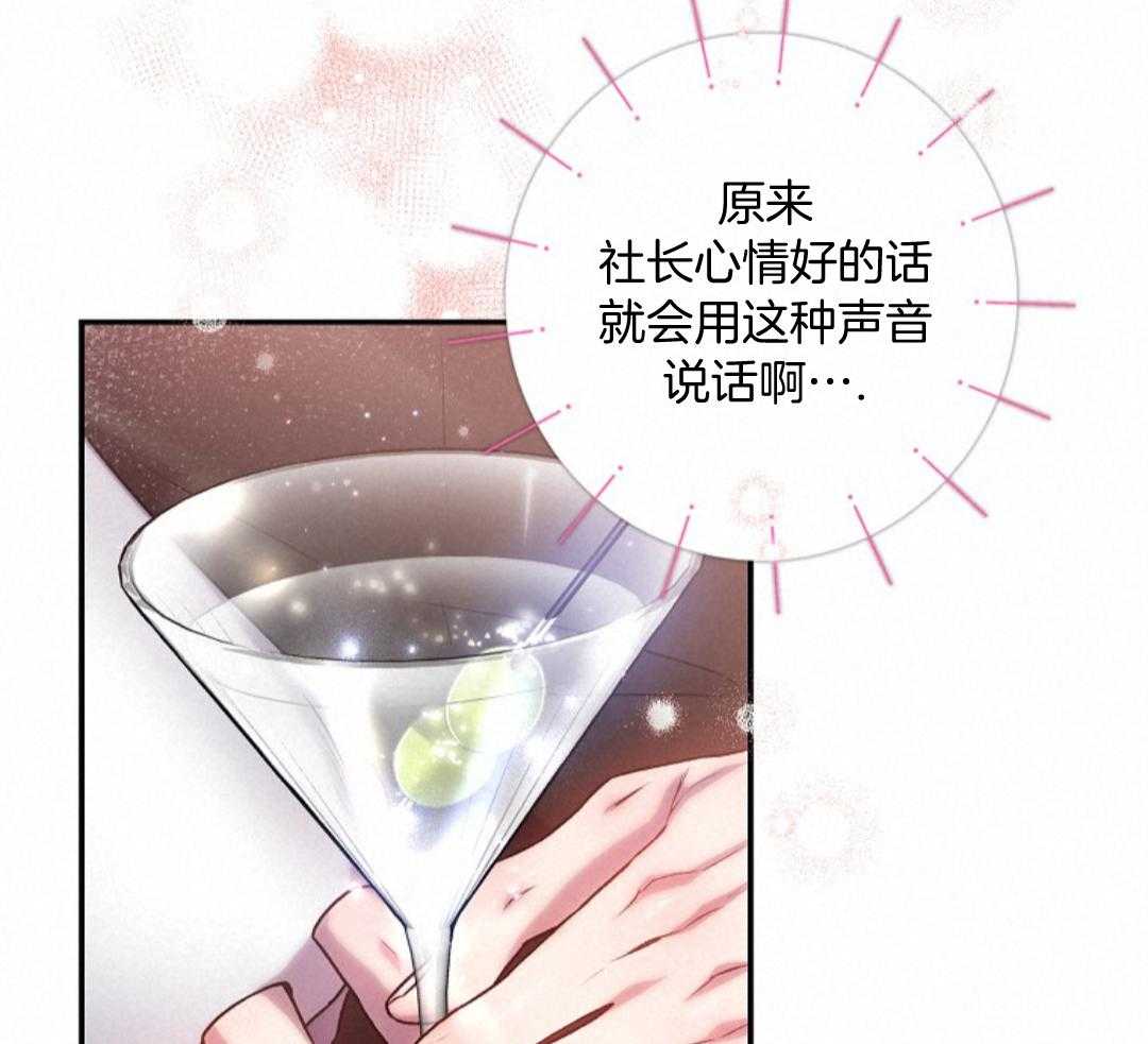 《甜蜜交易》漫画最新章节第46话免费下拉式在线观看章节第【22】张图片