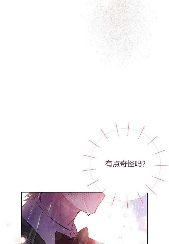 《甜蜜交易》漫画最新章节第50话免费下拉式在线观看章节第【35】张图片