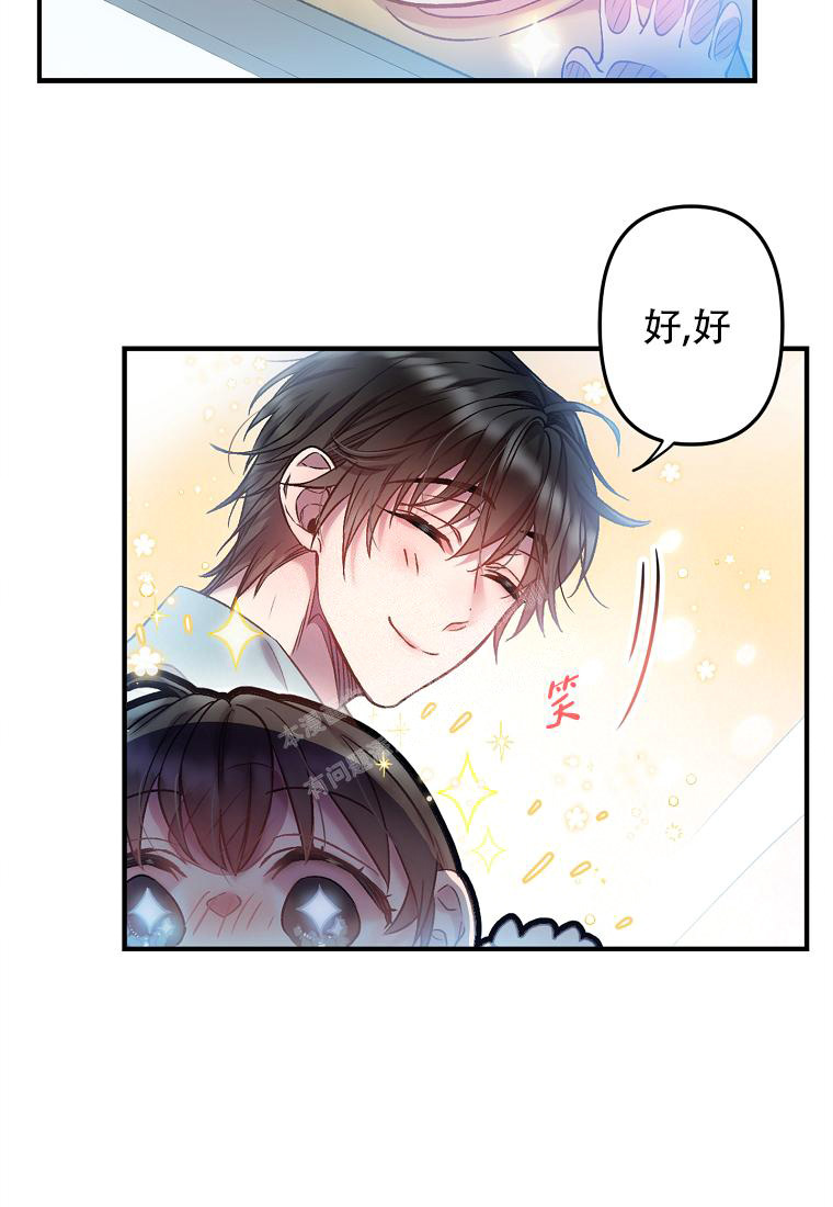 《甜蜜交易》漫画最新章节第5话免费下拉式在线观看章节第【3】张图片